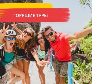 Турагентство FUN&SUN: твой надежный проводник в мир приключений
