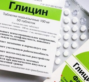 Глицин при грудном вскармливании