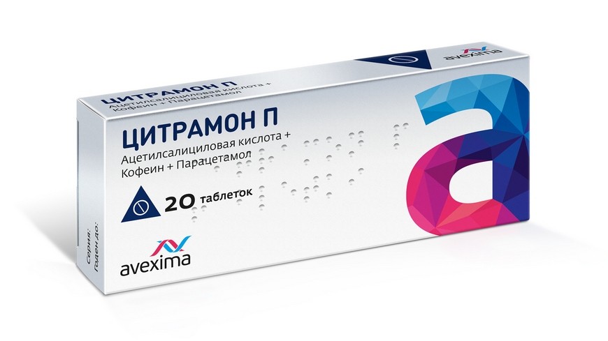 Цитрамон